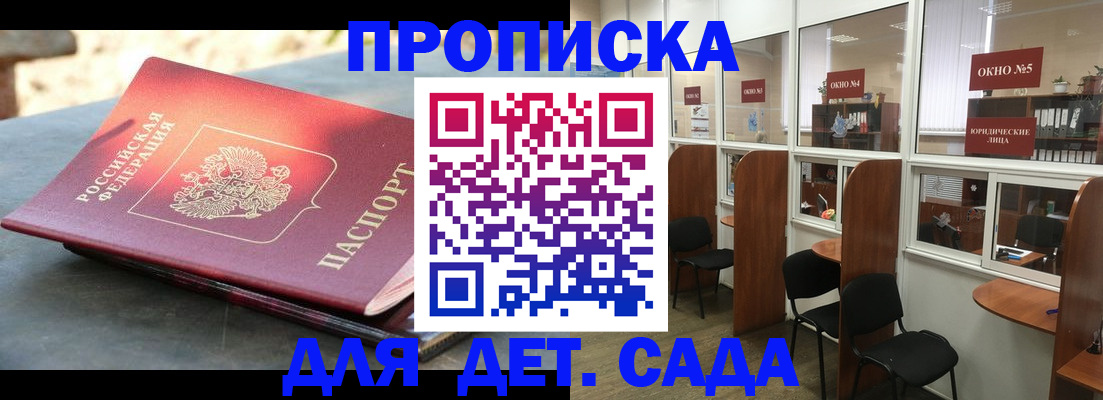 временная регистрация адрес в Балабаново