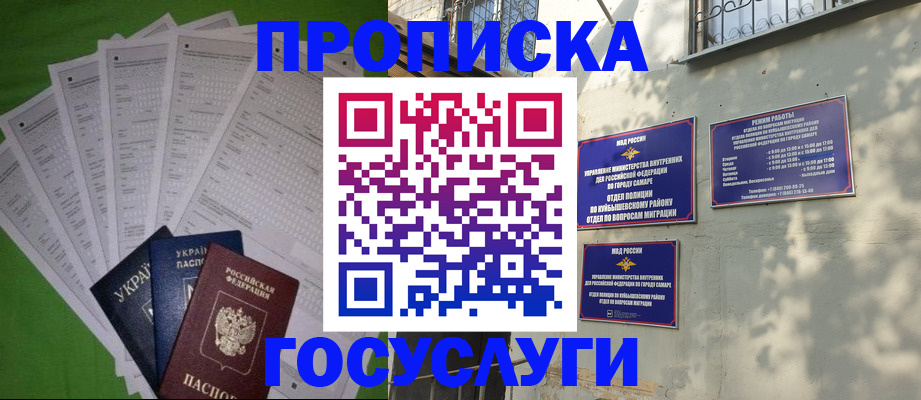 временная регистрация 2025 в Балабаново